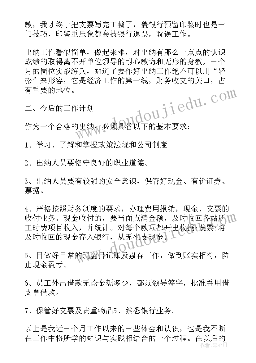 幼儿园师德师风建设工作安排 幼儿园师德师风建设工作计划(通用6篇)