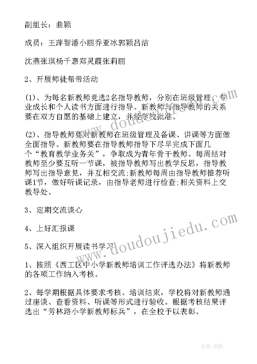 最新年度教师培训计划 教师培训工作计划选文(通用10篇)