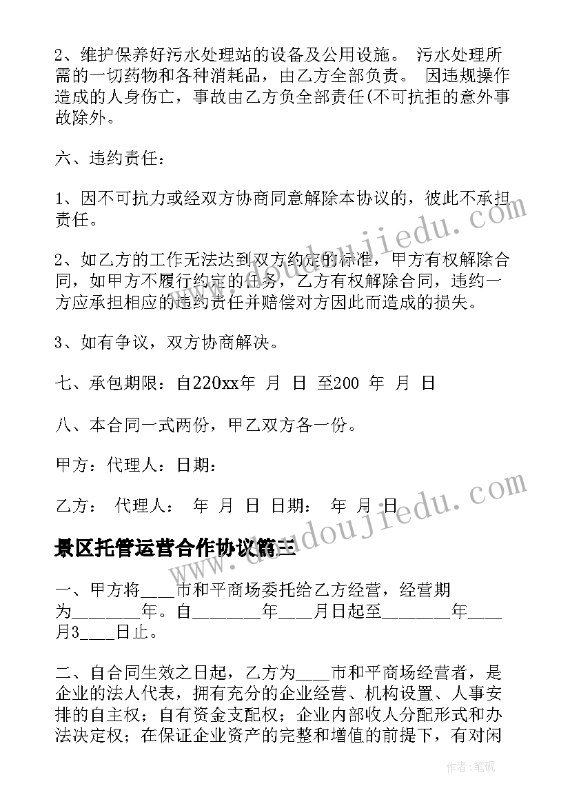 咖啡店的项目发展计划书 个人发展计划书(实用6篇)