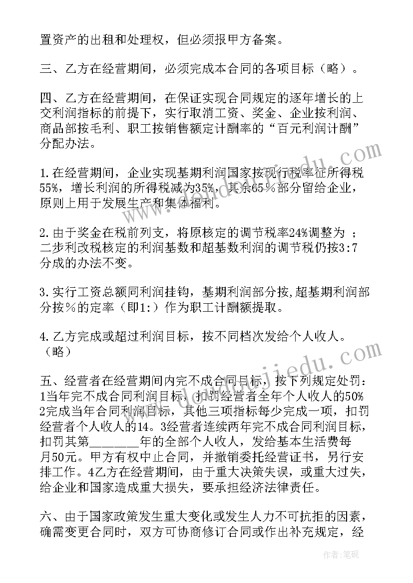 咖啡店的项目发展计划书 个人发展计划书(实用6篇)