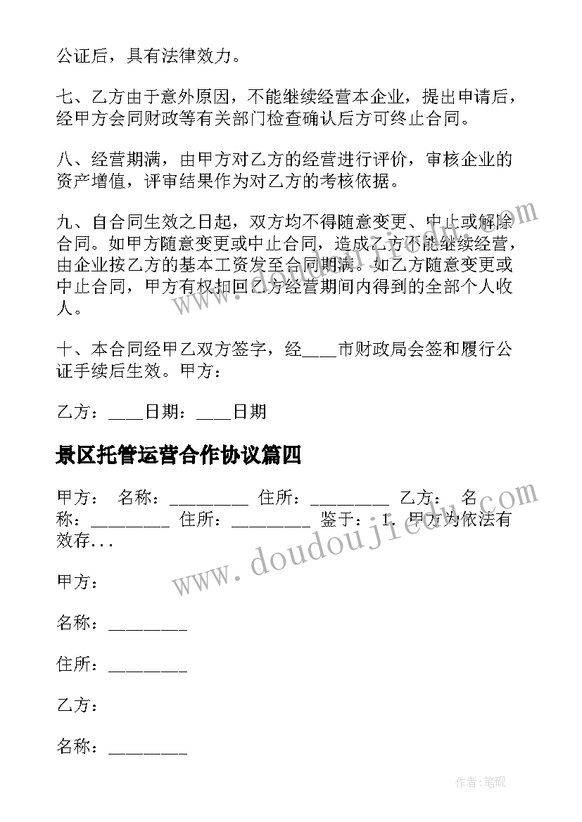 咖啡店的项目发展计划书 个人发展计划书(实用6篇)