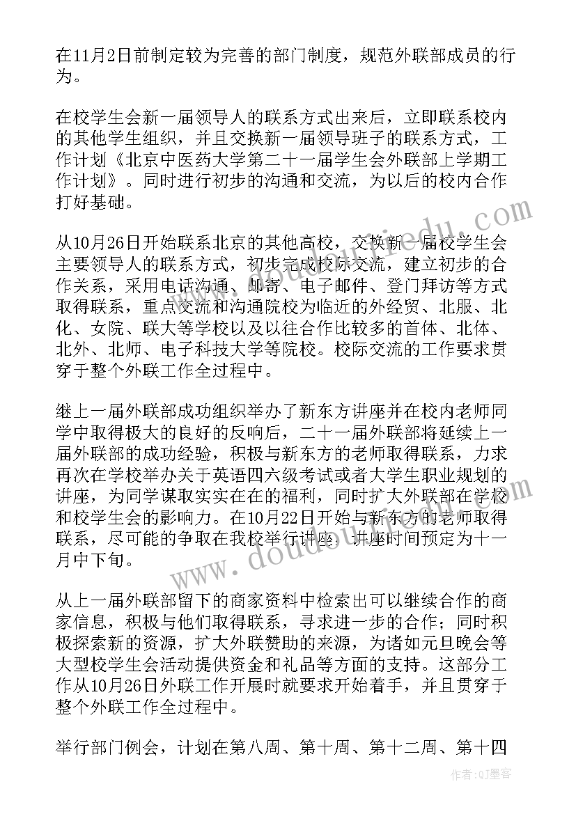 中医未来规划 中医药工作计划(实用5篇)