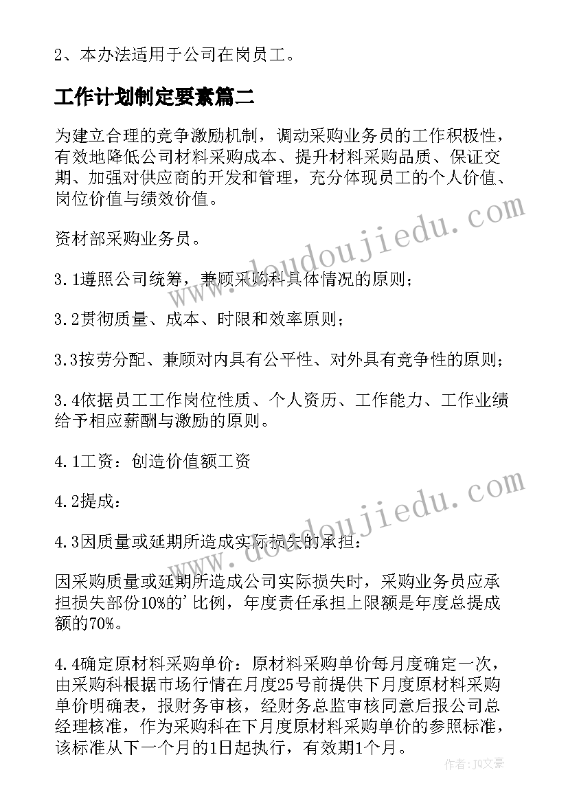 2023年项目股权合作协议 文旅项目股权转让合同(优质5篇)