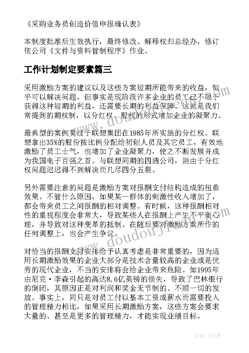 2023年项目股权合作协议 文旅项目股权转让合同(优质5篇)