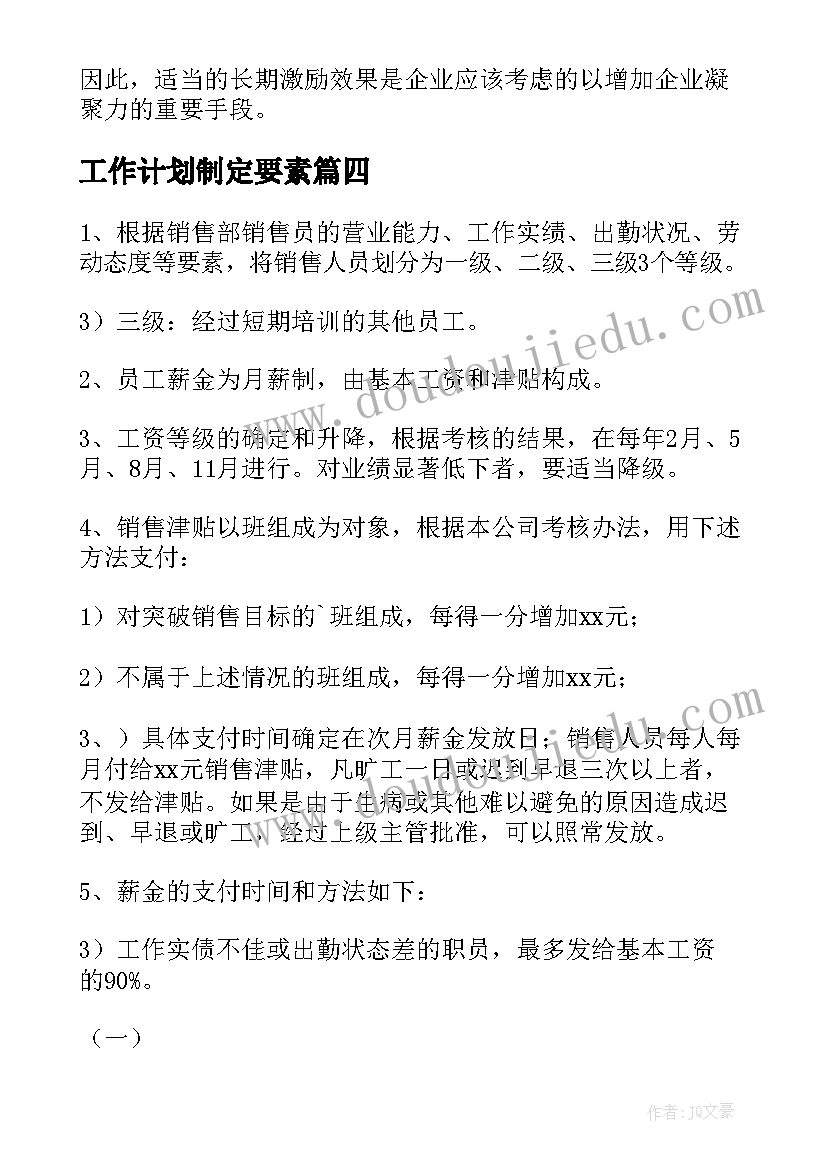 2023年项目股权合作协议 文旅项目股权转让合同(优质5篇)