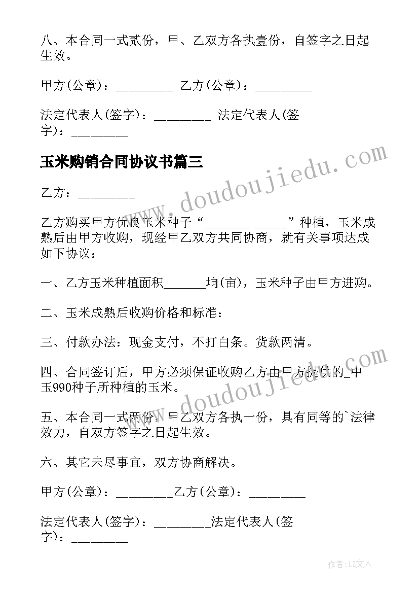 2023年校园集体舞串词 校园集体舞比赛主持词(模板5篇)