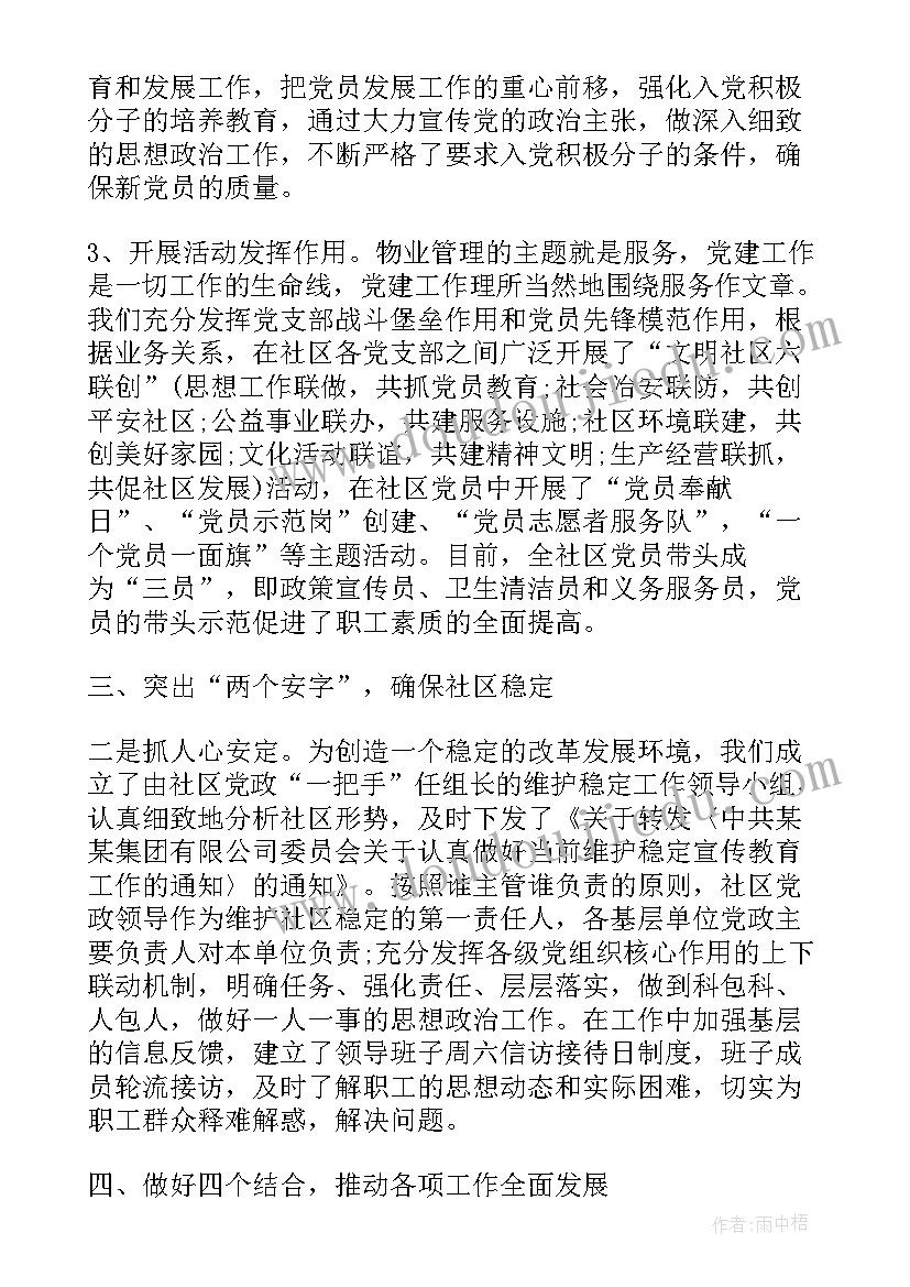 质量工作下半年工作计划 个人下半年工作计划下半年工作计划(精选9篇)