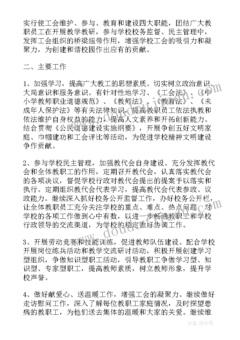 质量工作下半年工作计划 个人下半年工作计划下半年工作计划(精选9篇)