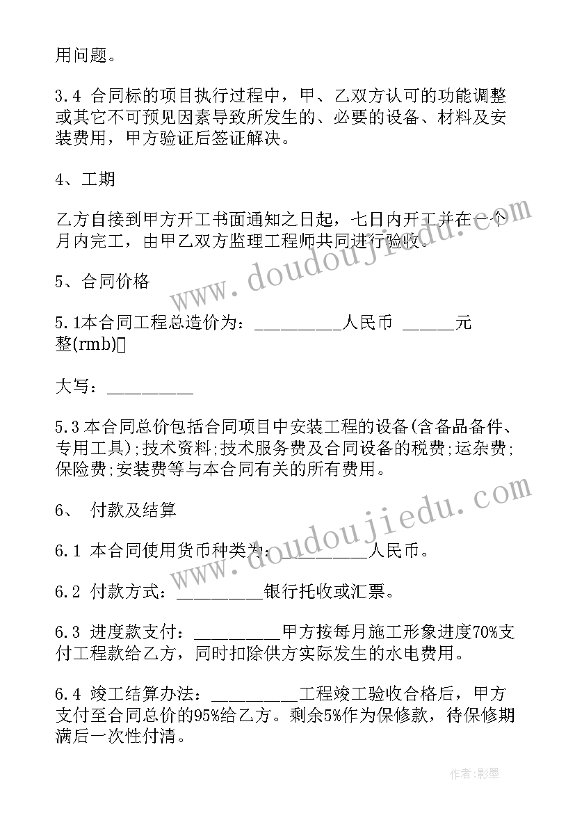 2023年水池补漏施工方案(实用8篇)