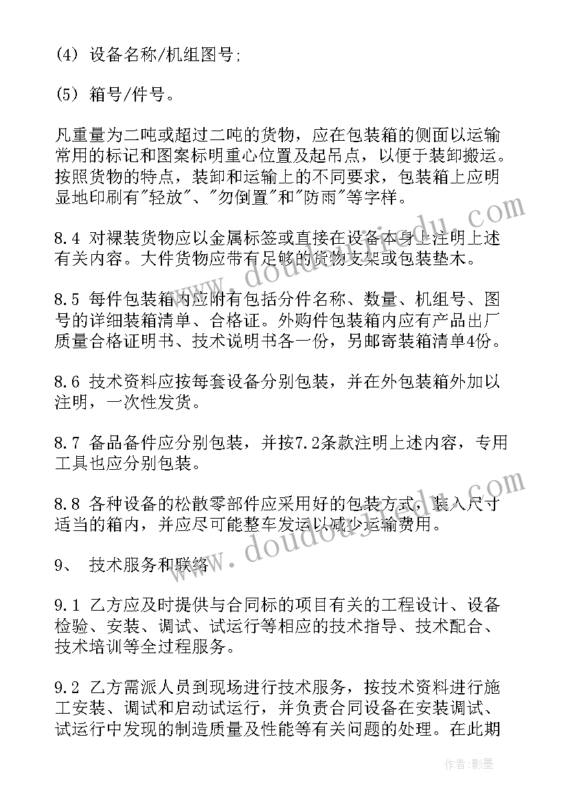 2023年水池补漏施工方案(实用8篇)