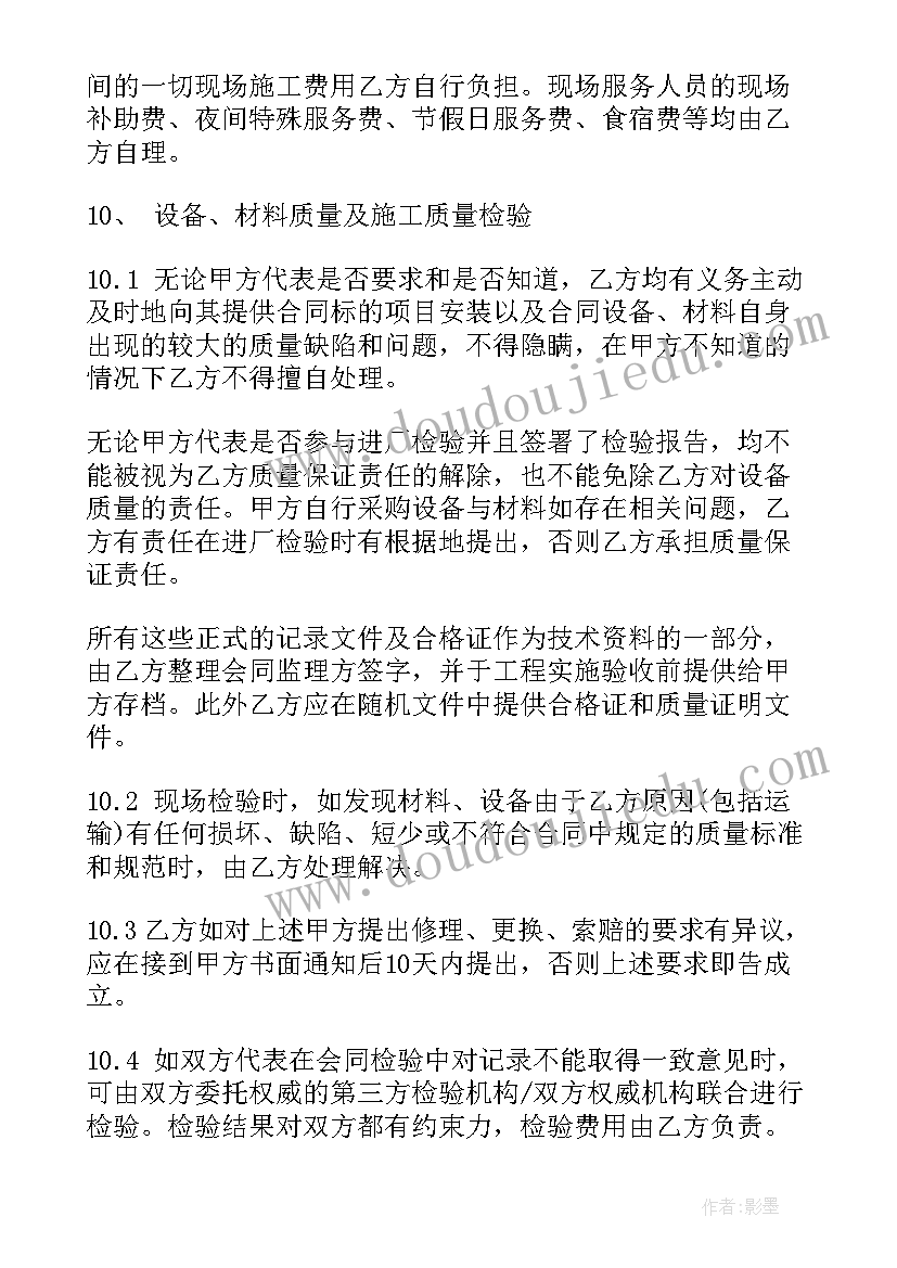 2023年水池补漏施工方案(实用8篇)