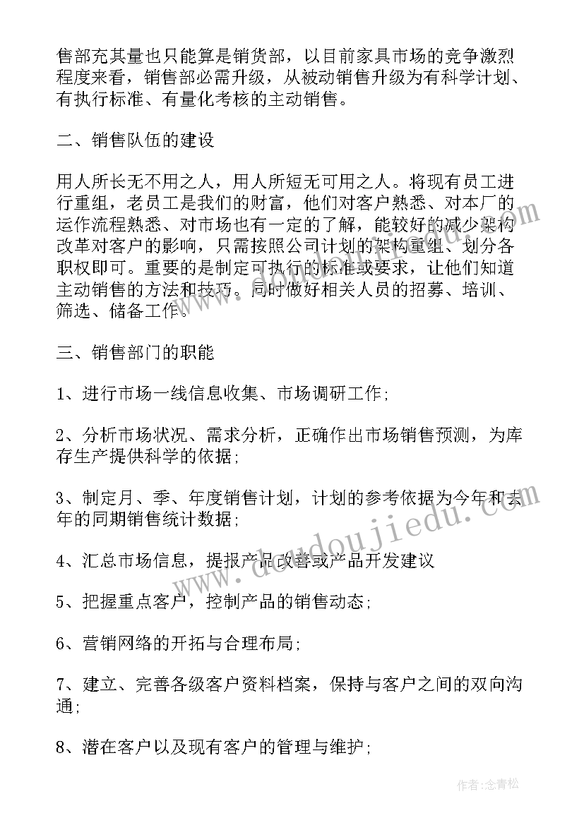 最新月检测分析 酒店月度工作计划表格(优秀5篇)