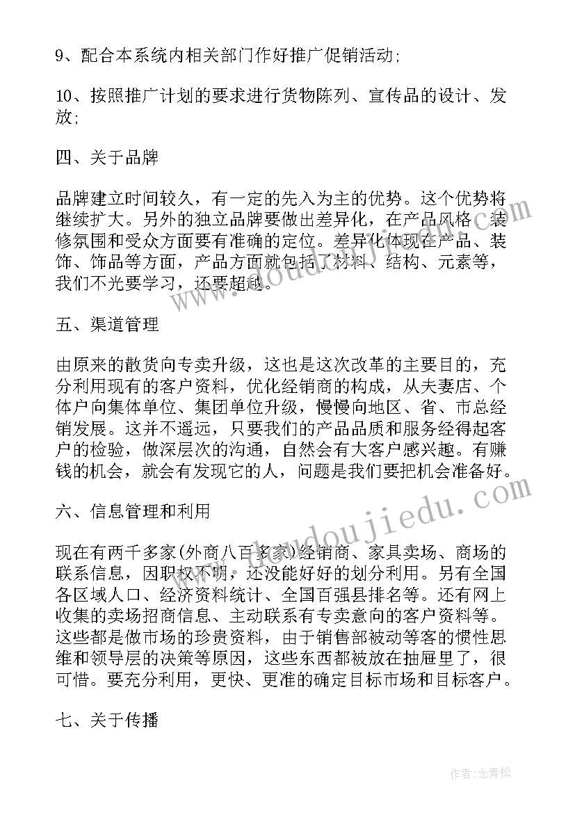 最新月检测分析 酒店月度工作计划表格(优秀5篇)