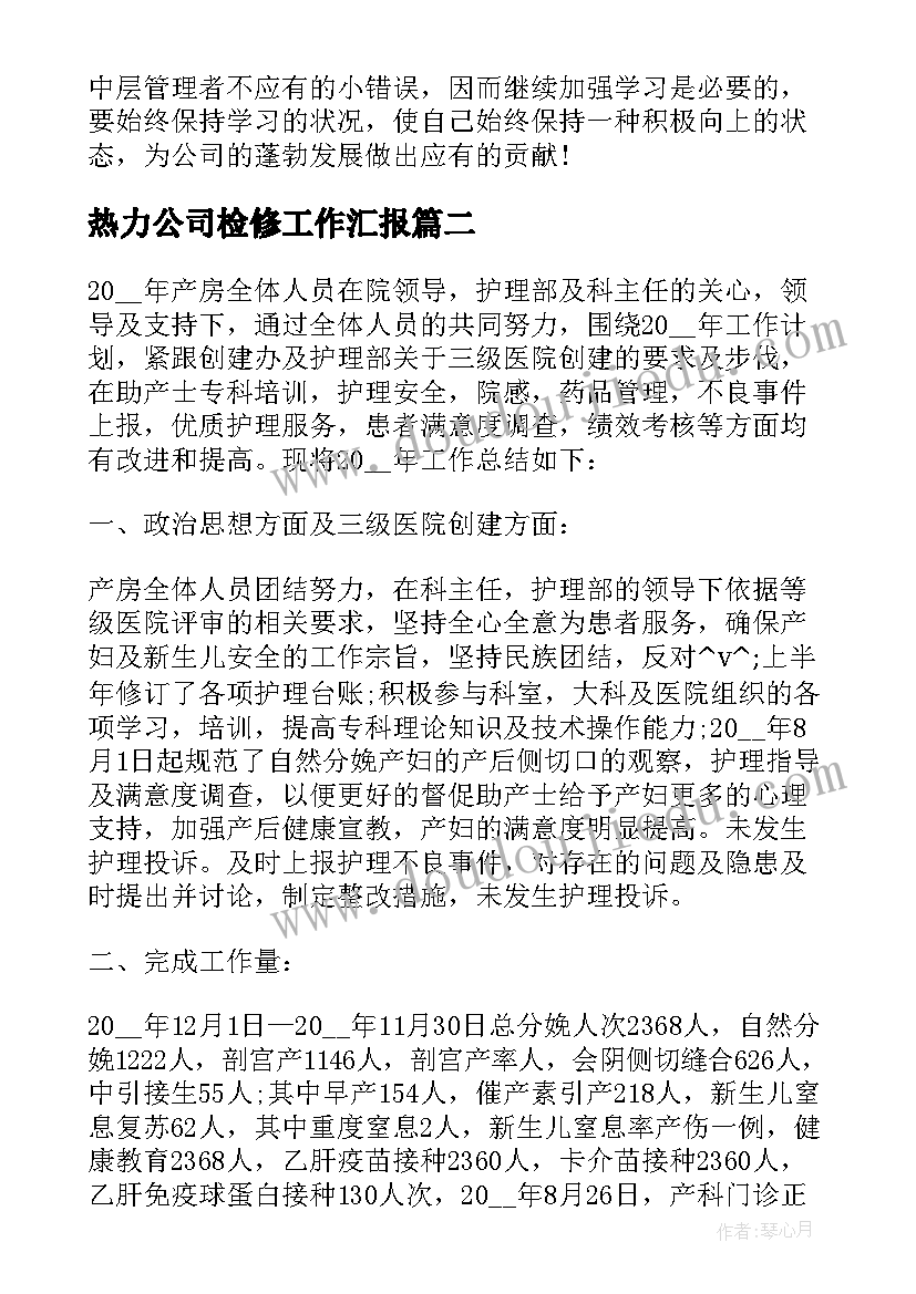 2023年高三班主任教师述职报告(实用5篇)