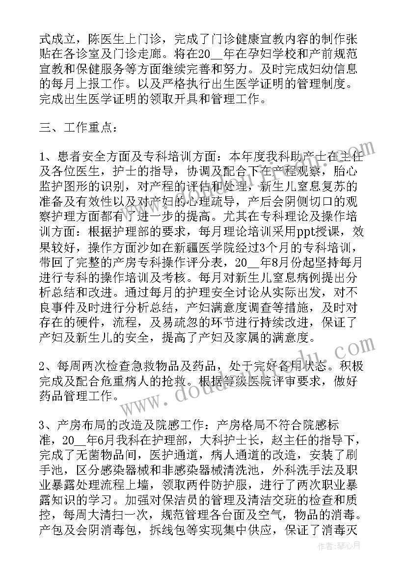 2023年高三班主任教师述职报告(实用5篇)