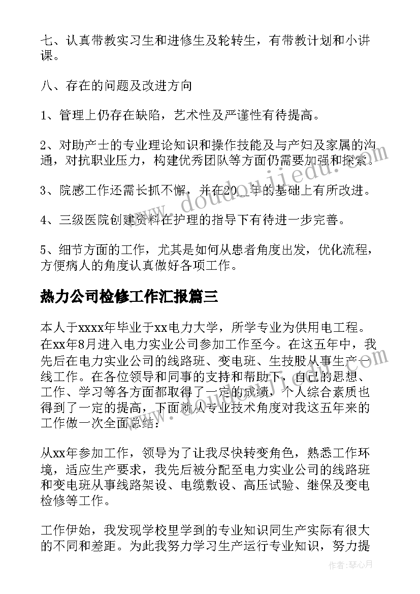 2023年高三班主任教师述职报告(实用5篇)