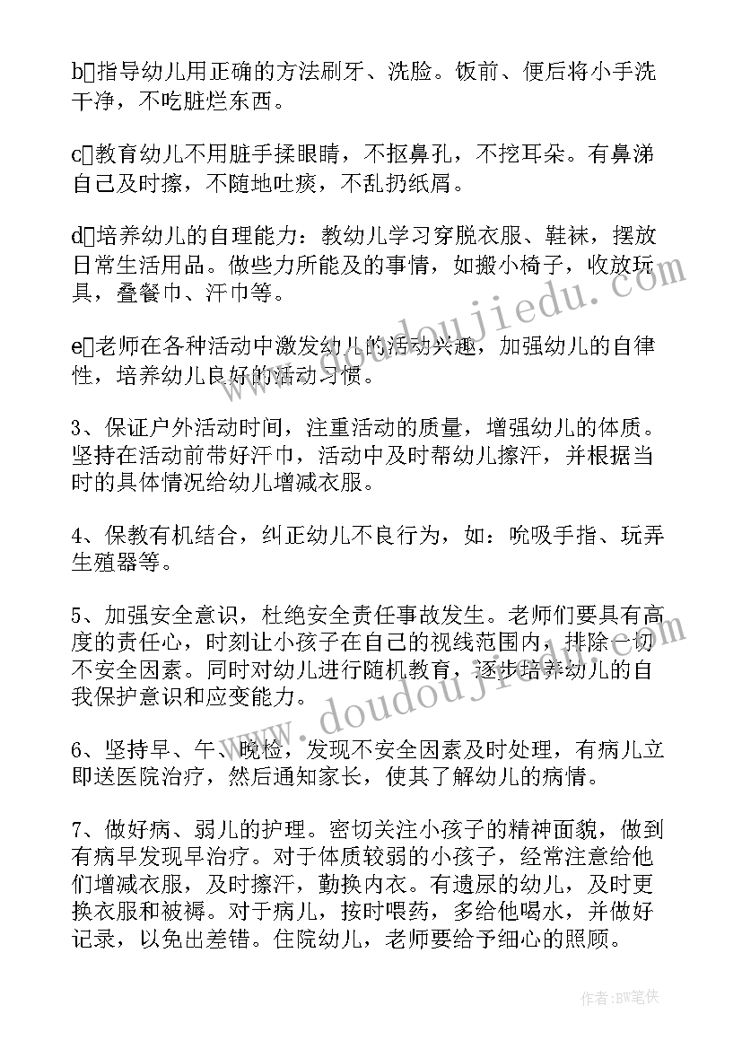 2023年广播稿好人好事 好人好事广播稿(模板5篇)