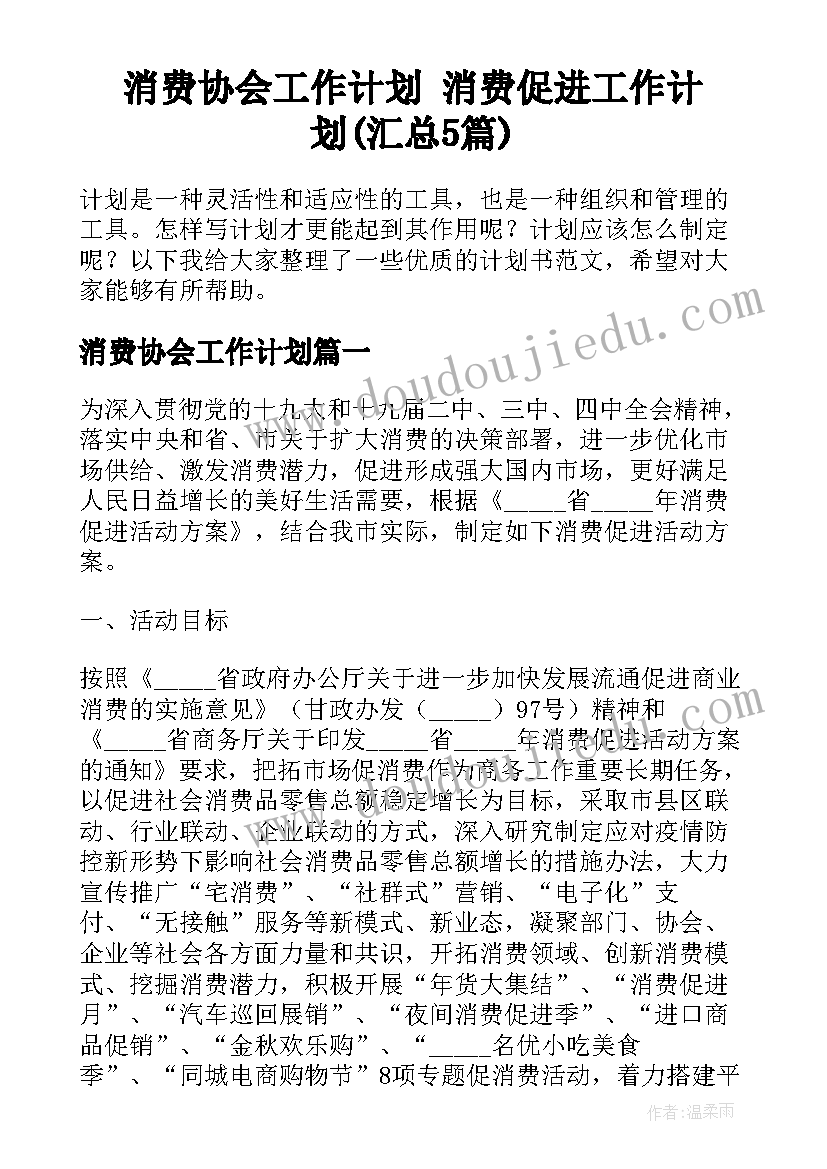 最新林黛玉人物论文(优秀5篇)