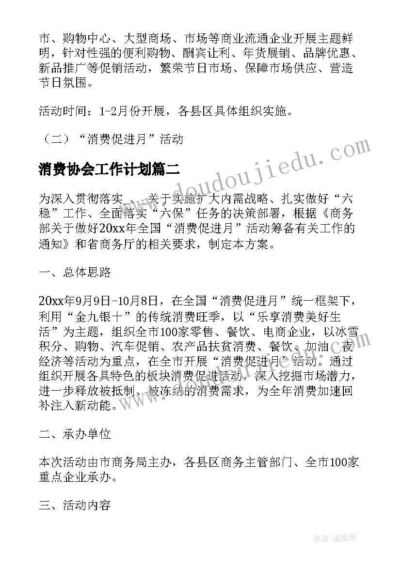 最新林黛玉人物论文(优秀5篇)