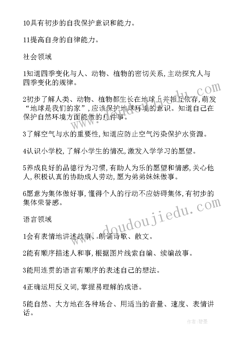 2023年物业项目经理年中总结发言 物业项目经理工作总结(大全8篇)