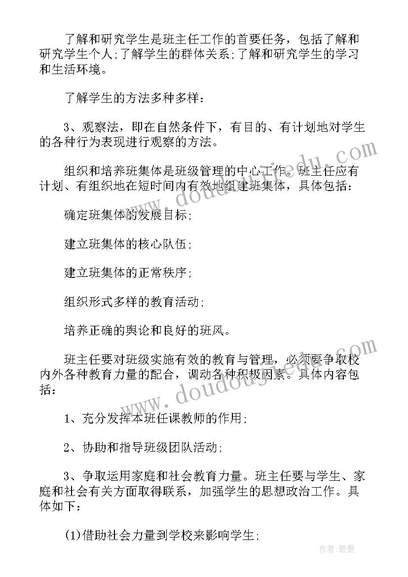 2023年物业项目经理年中总结发言 物业项目经理工作总结(大全8篇)