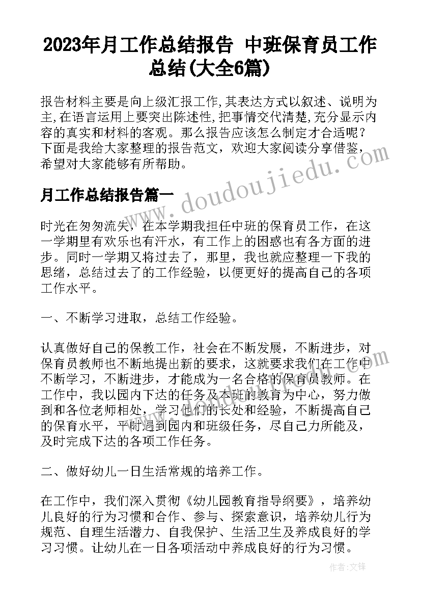 大班区域游戏教案反思与评价 区域游戏大班教案(模板6篇)