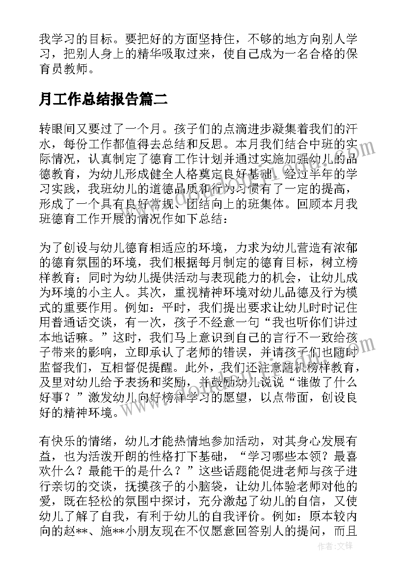 大班区域游戏教案反思与评价 区域游戏大班教案(模板6篇)