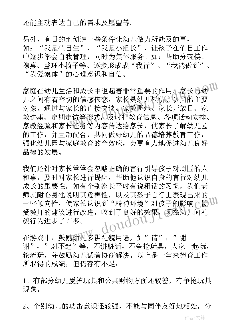 大班区域游戏教案反思与评价 区域游戏大班教案(模板6篇)