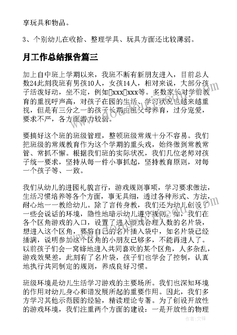 大班区域游戏教案反思与评价 区域游戏大班教案(模板6篇)