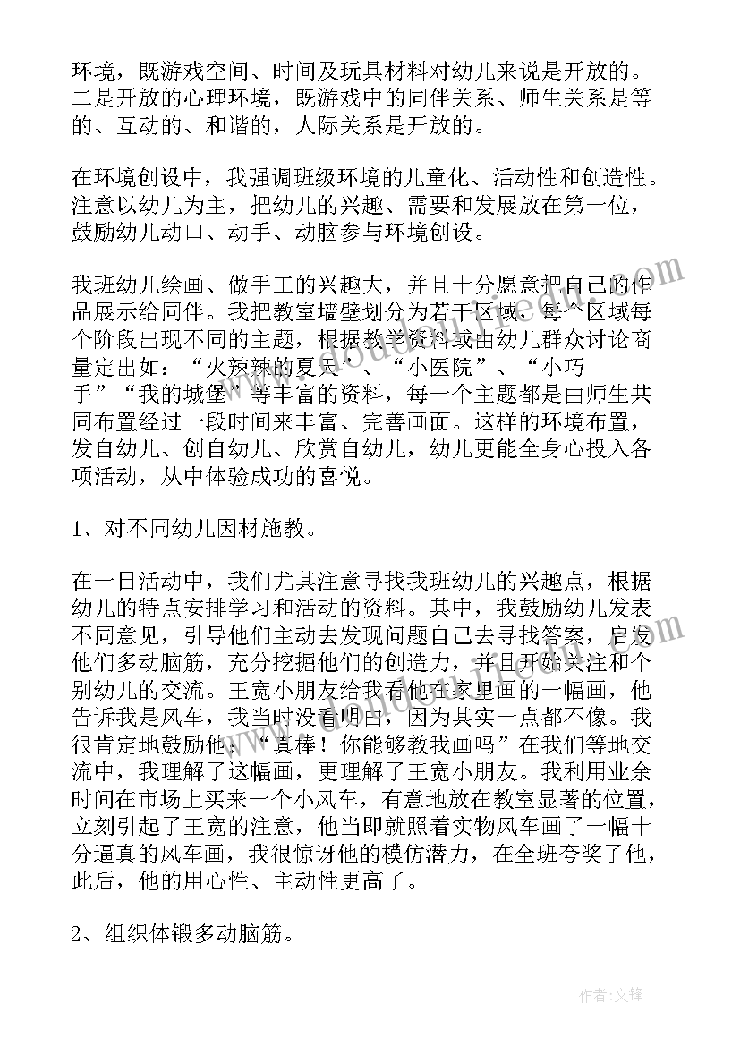 大班区域游戏教案反思与评价 区域游戏大班教案(模板6篇)