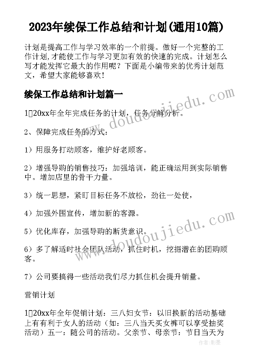 2023年小班益智区域活动教案 小班区域活动教案(实用7篇)