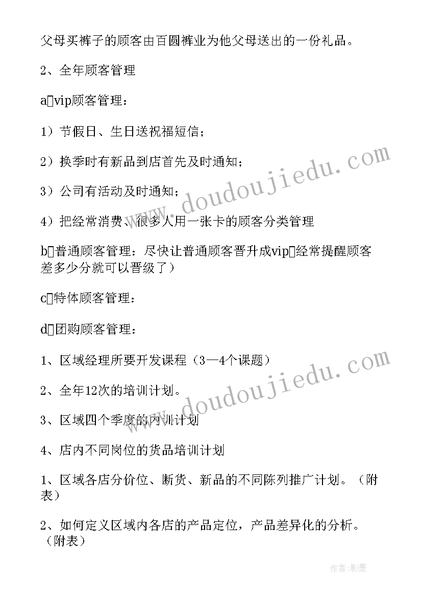 2023年小班益智区域活动教案 小班区域活动教案(实用7篇)