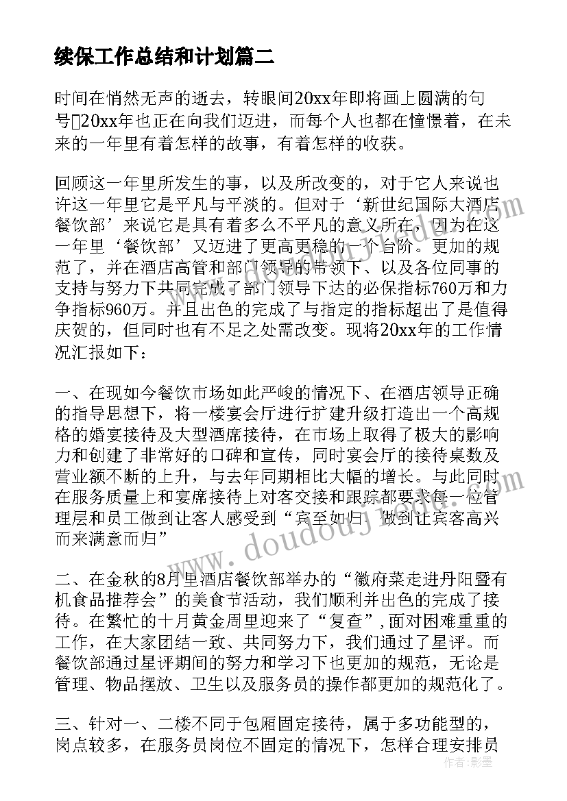 2023年小班益智区域活动教案 小班区域活动教案(实用7篇)