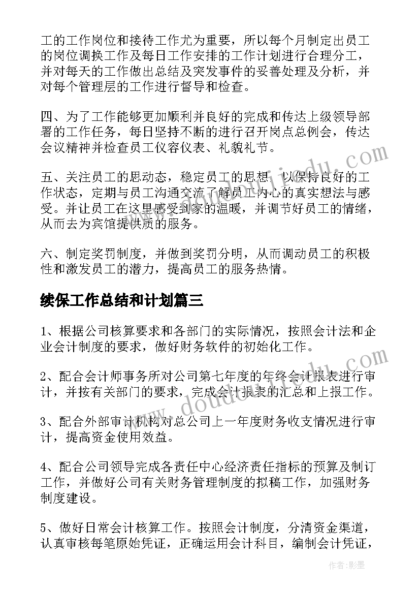 2023年小班益智区域活动教案 小班区域活动教案(实用7篇)