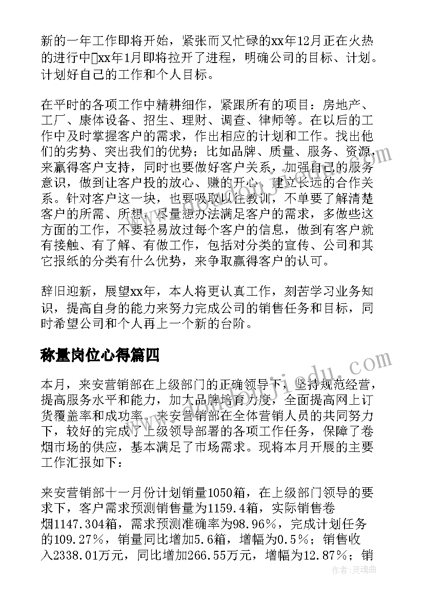 2023年保险行业述职报告 保险业务员述职报告(大全5篇)