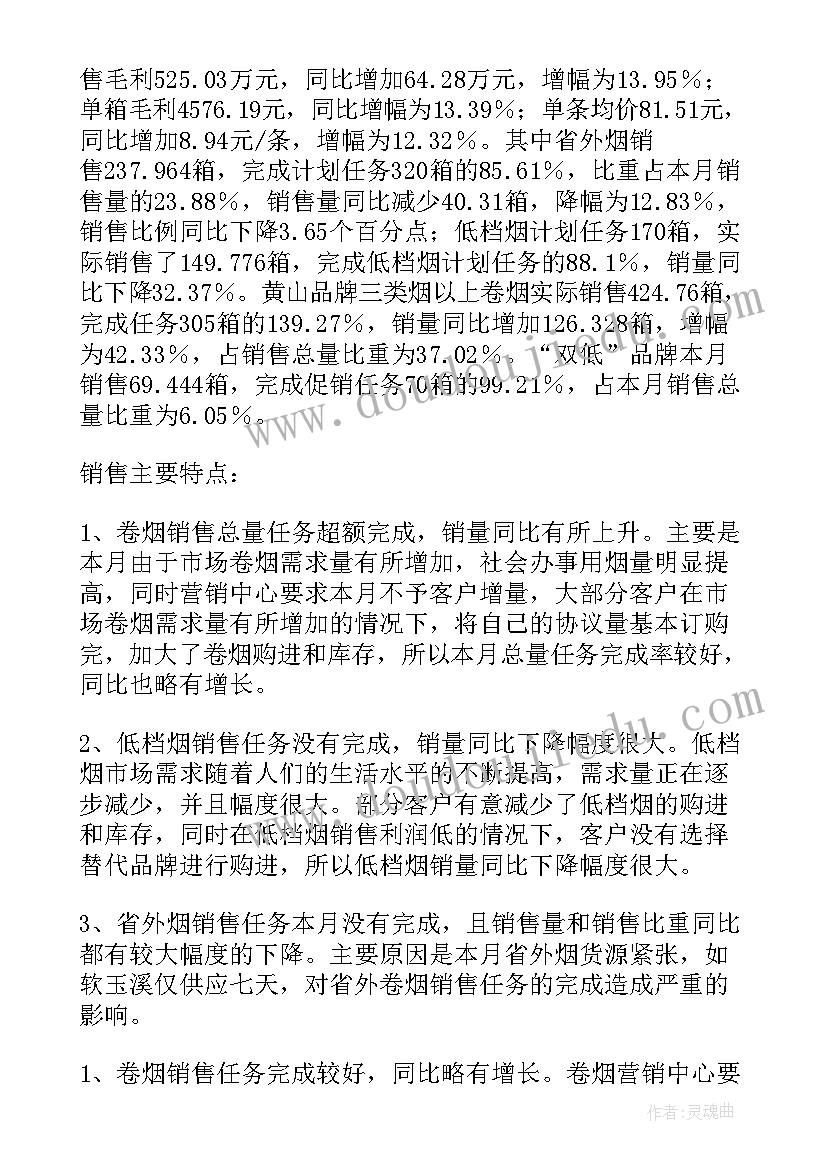 2023年保险行业述职报告 保险业务员述职报告(大全5篇)