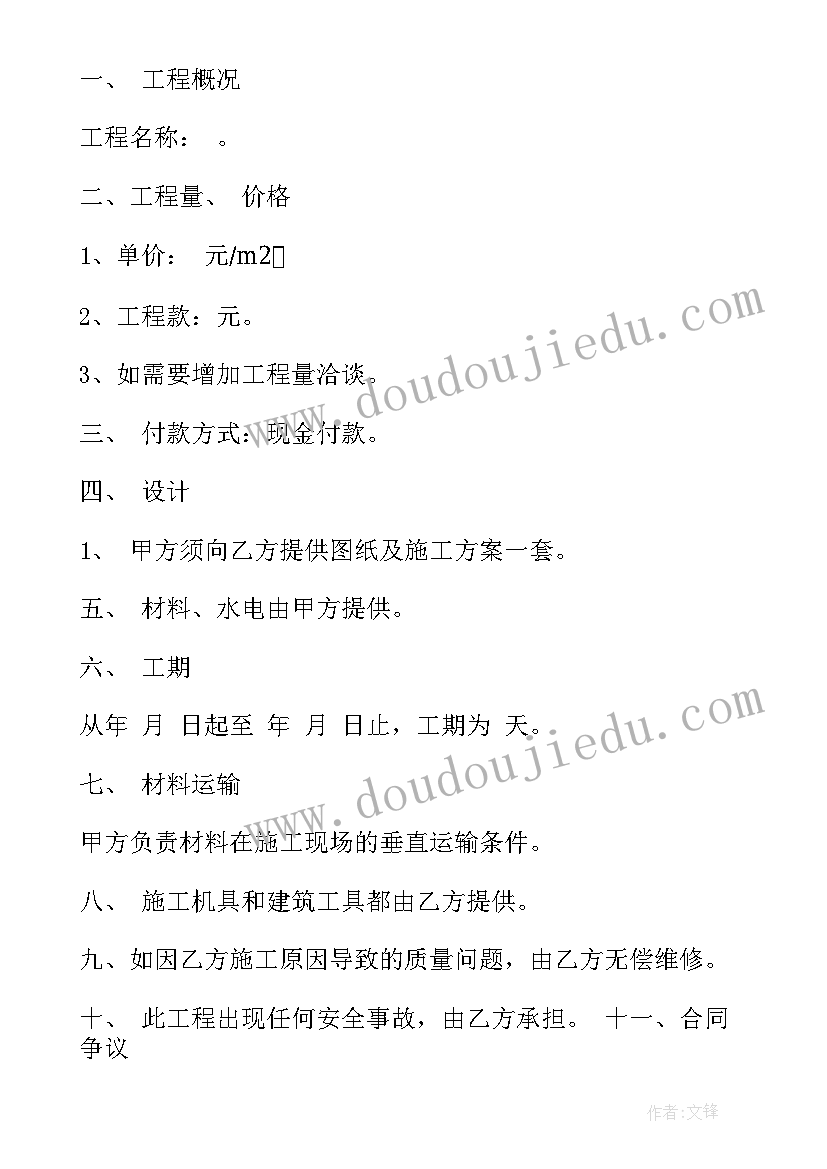 2023年建筑合同包括哪些内容(优秀10篇)