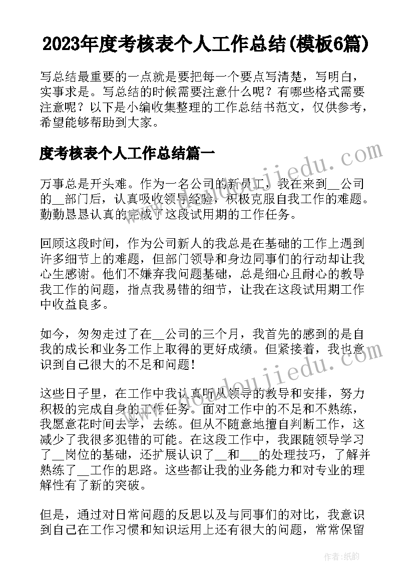 2023年平安建设申报材料 基层医疗机构信息化建设资金申请报告(实用5篇)