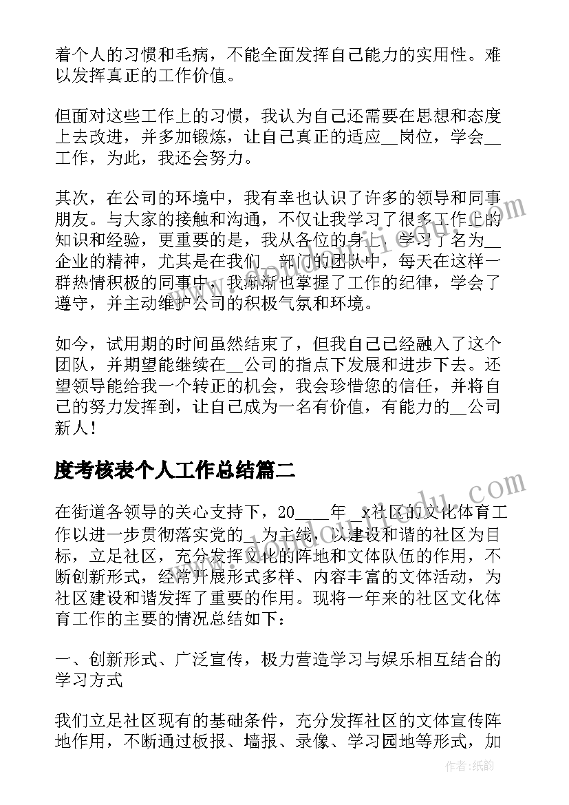 2023年平安建设申报材料 基层医疗机构信息化建设资金申请报告(实用5篇)