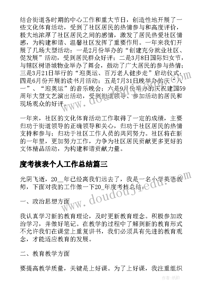 2023年平安建设申报材料 基层医疗机构信息化建设资金申请报告(实用5篇)