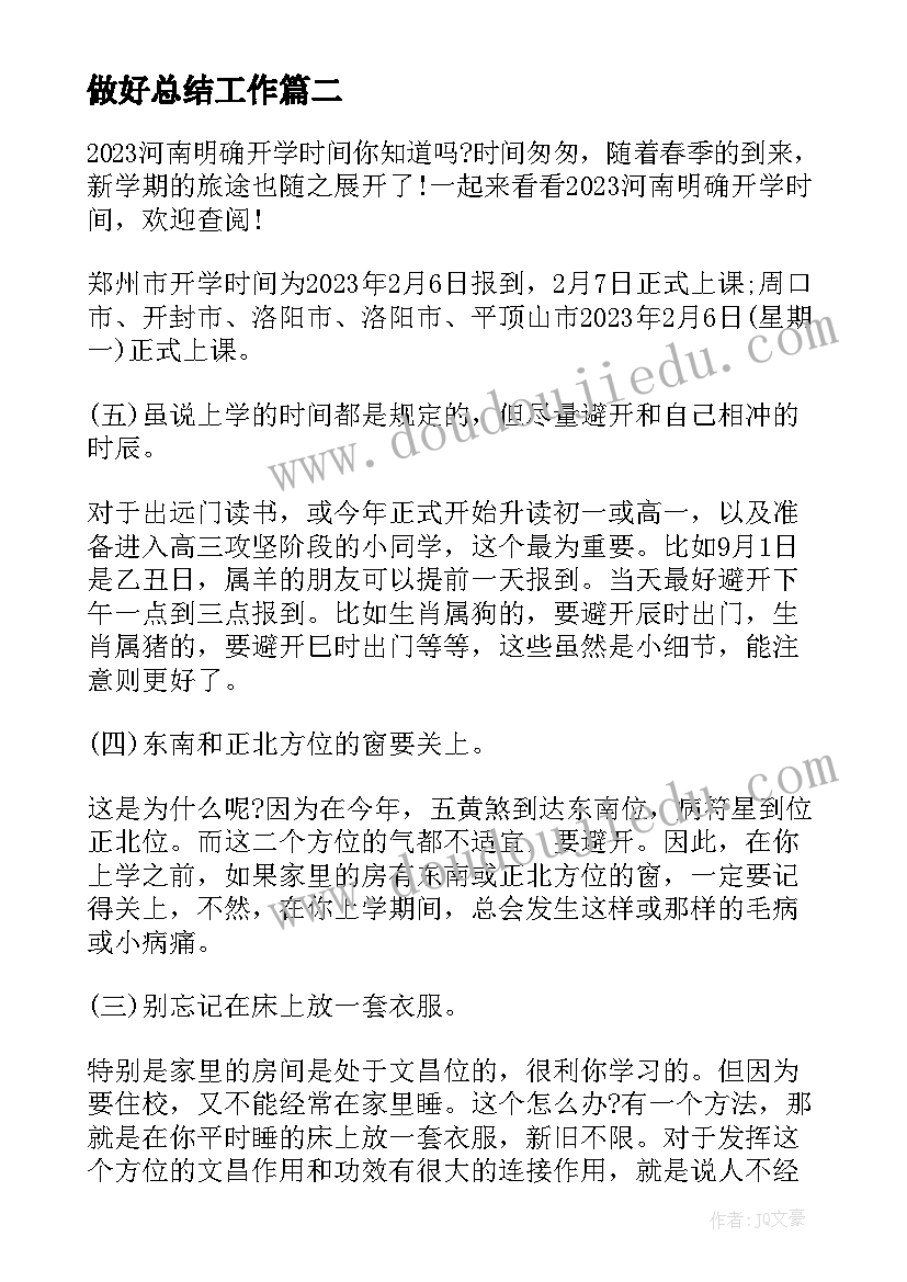 2023年四年级学生数学学情分析 小学四年级数学教案(大全5篇)