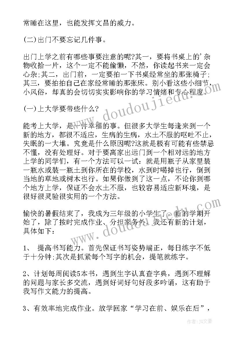 2023年四年级学生数学学情分析 小学四年级数学教案(大全5篇)