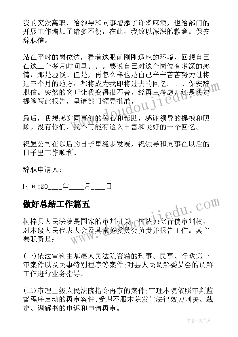 2023年四年级学生数学学情分析 小学四年级数学教案(大全5篇)