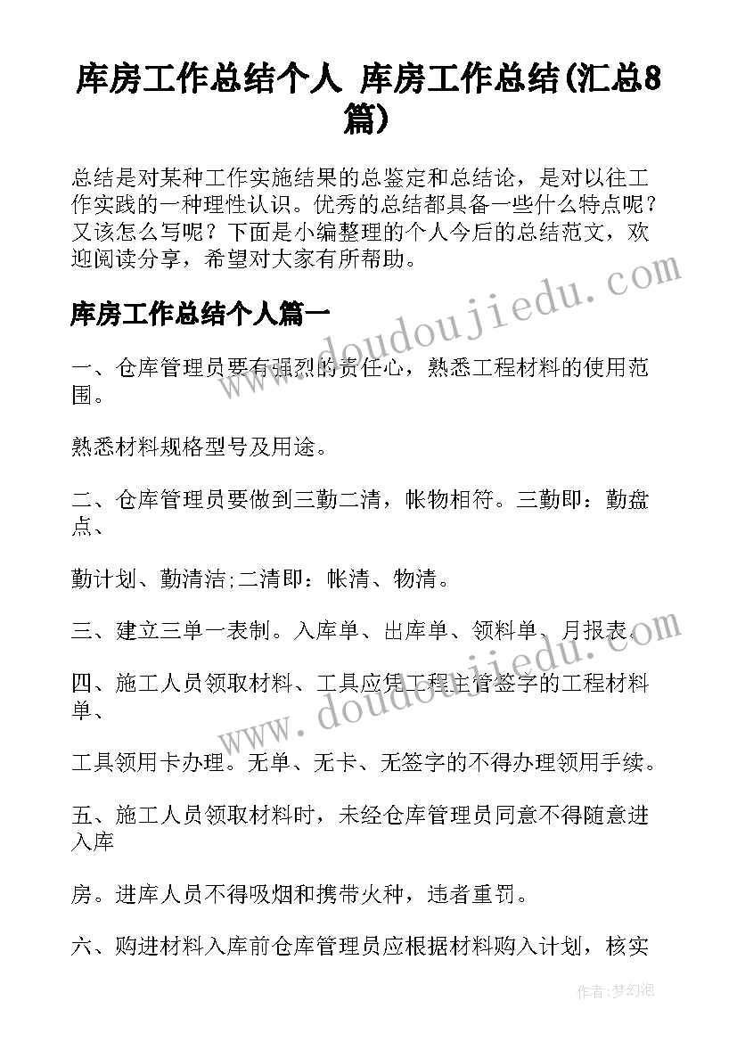 小学奥数比赛活动方案 小学数学竞赛活动方案(模板9篇)