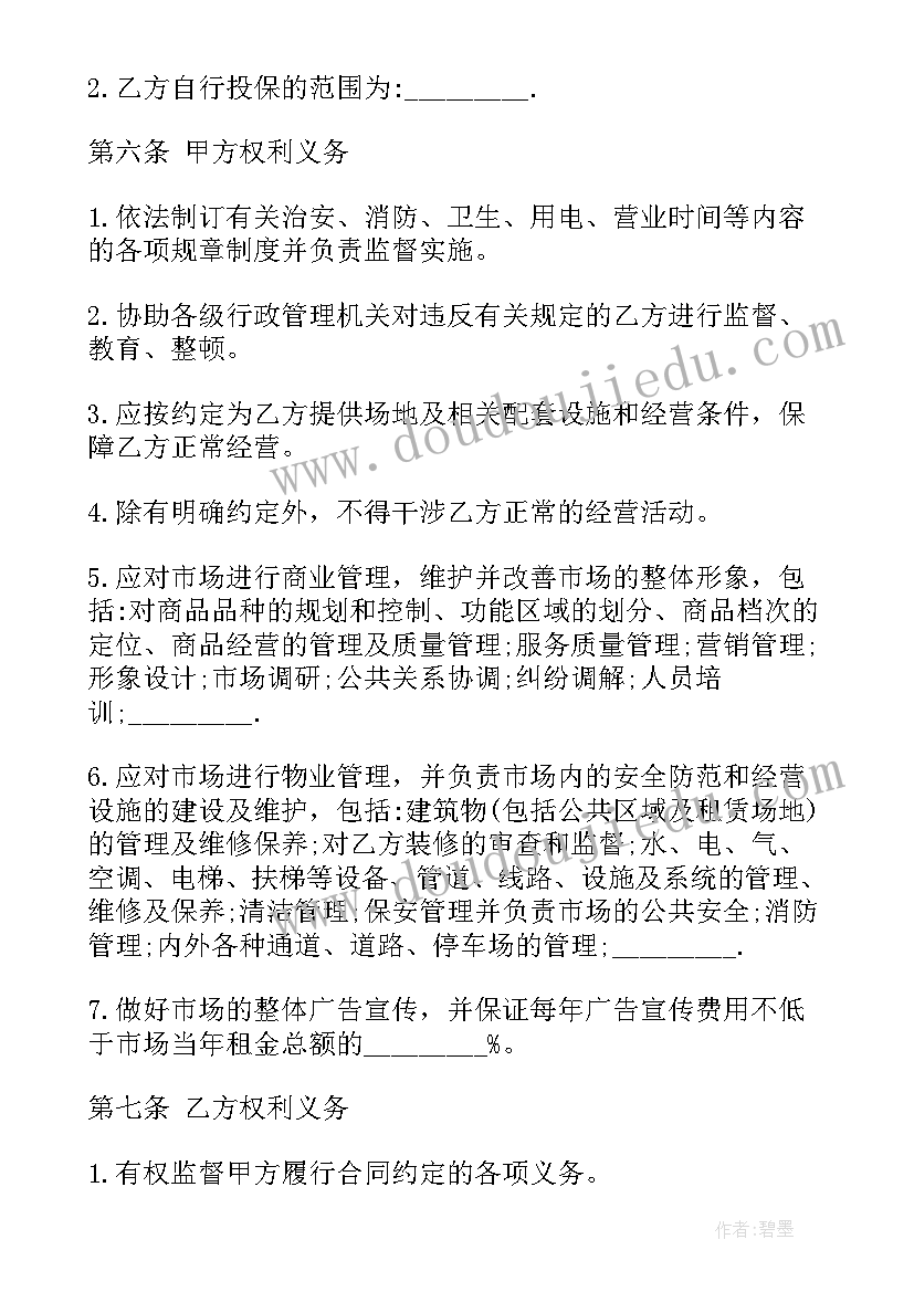 场地租赁合作协议(实用9篇)