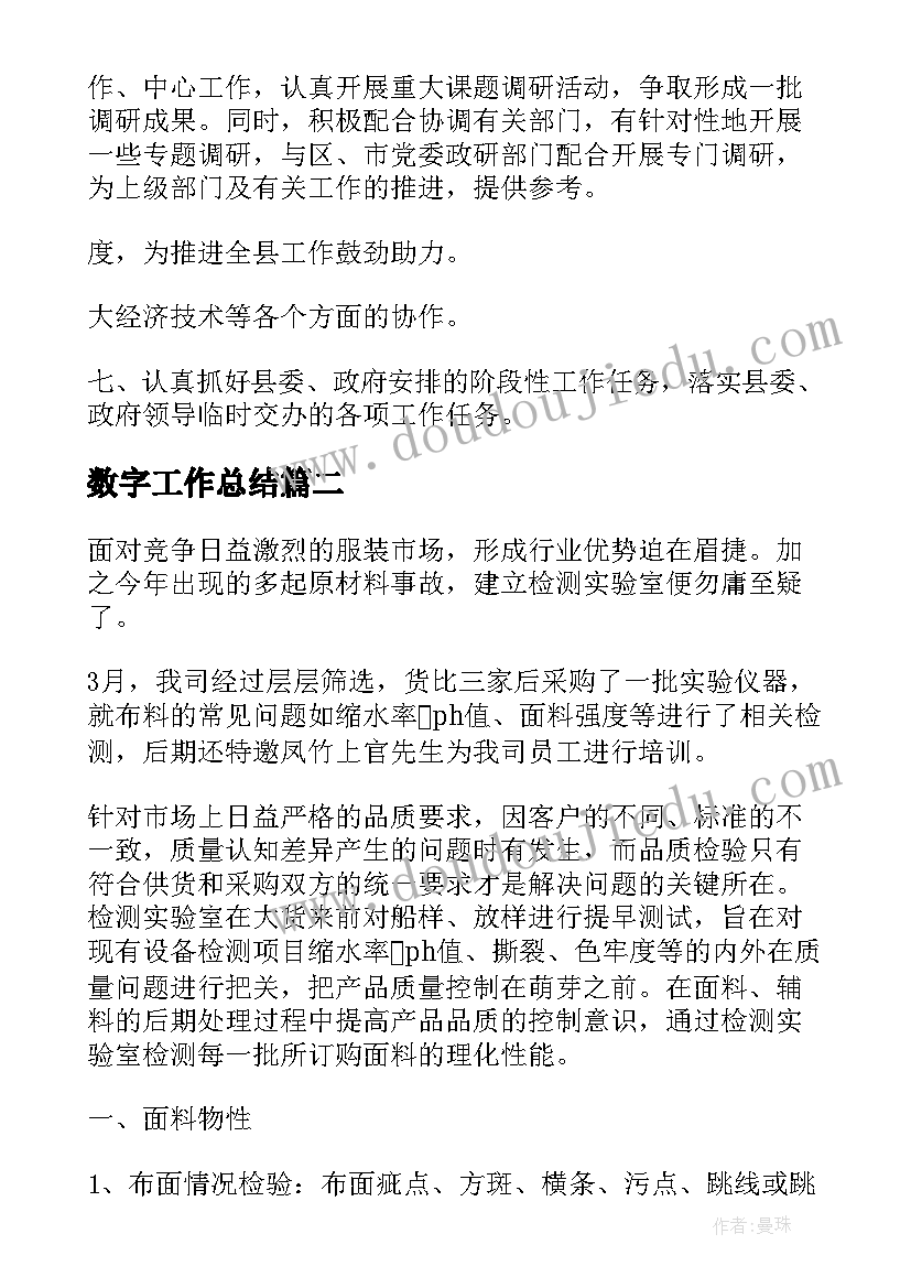 2023年酒店前厅部经理竞聘演讲稿 酒店经理竞聘演讲稿(模板6篇)