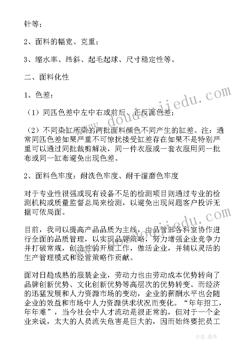 2023年酒店前厅部经理竞聘演讲稿 酒店经理竞聘演讲稿(模板6篇)