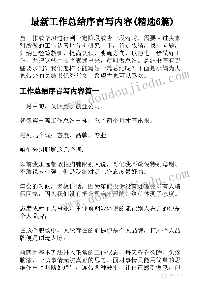 银行审计稽核述职报告总结(优质5篇)