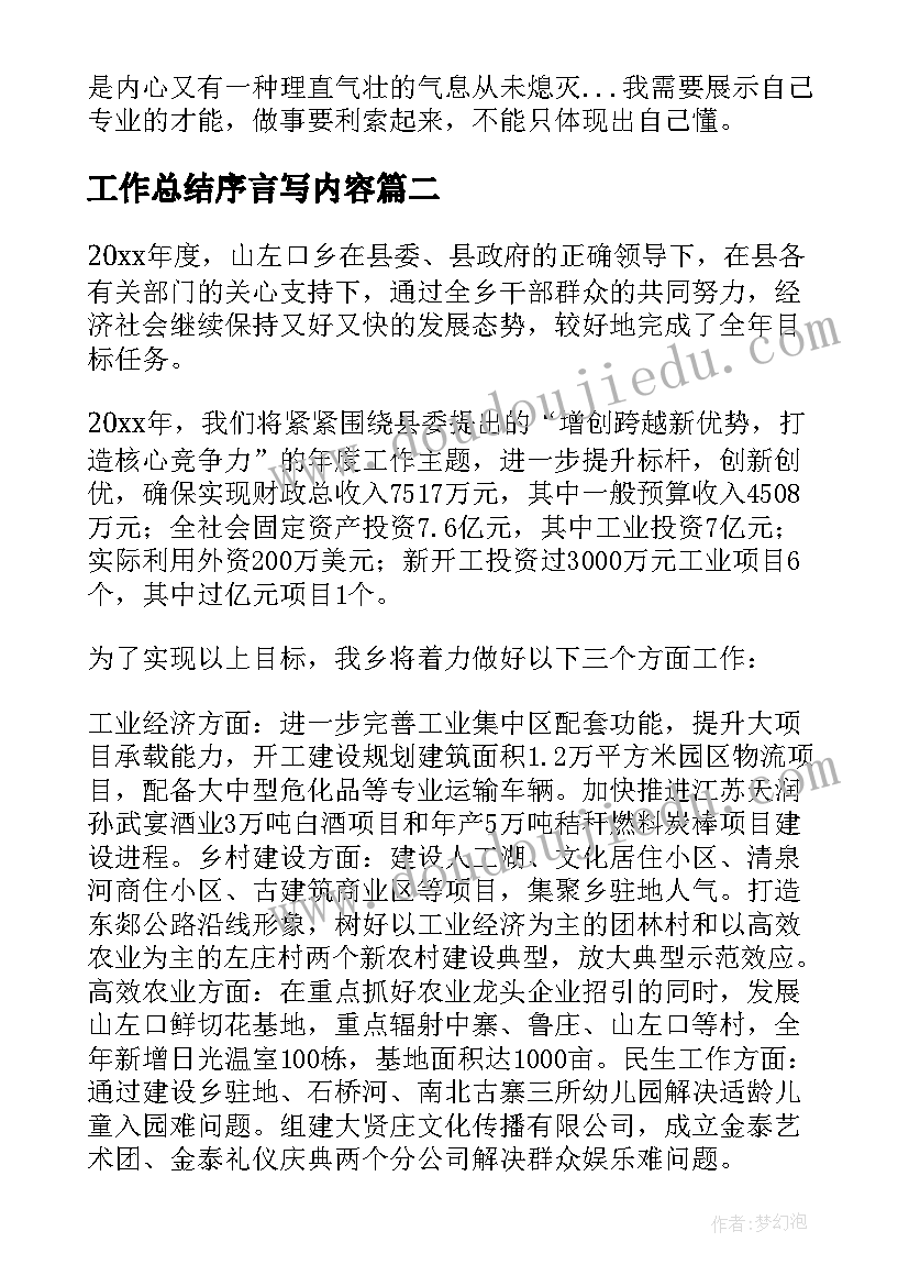 银行审计稽核述职报告总结(优质5篇)