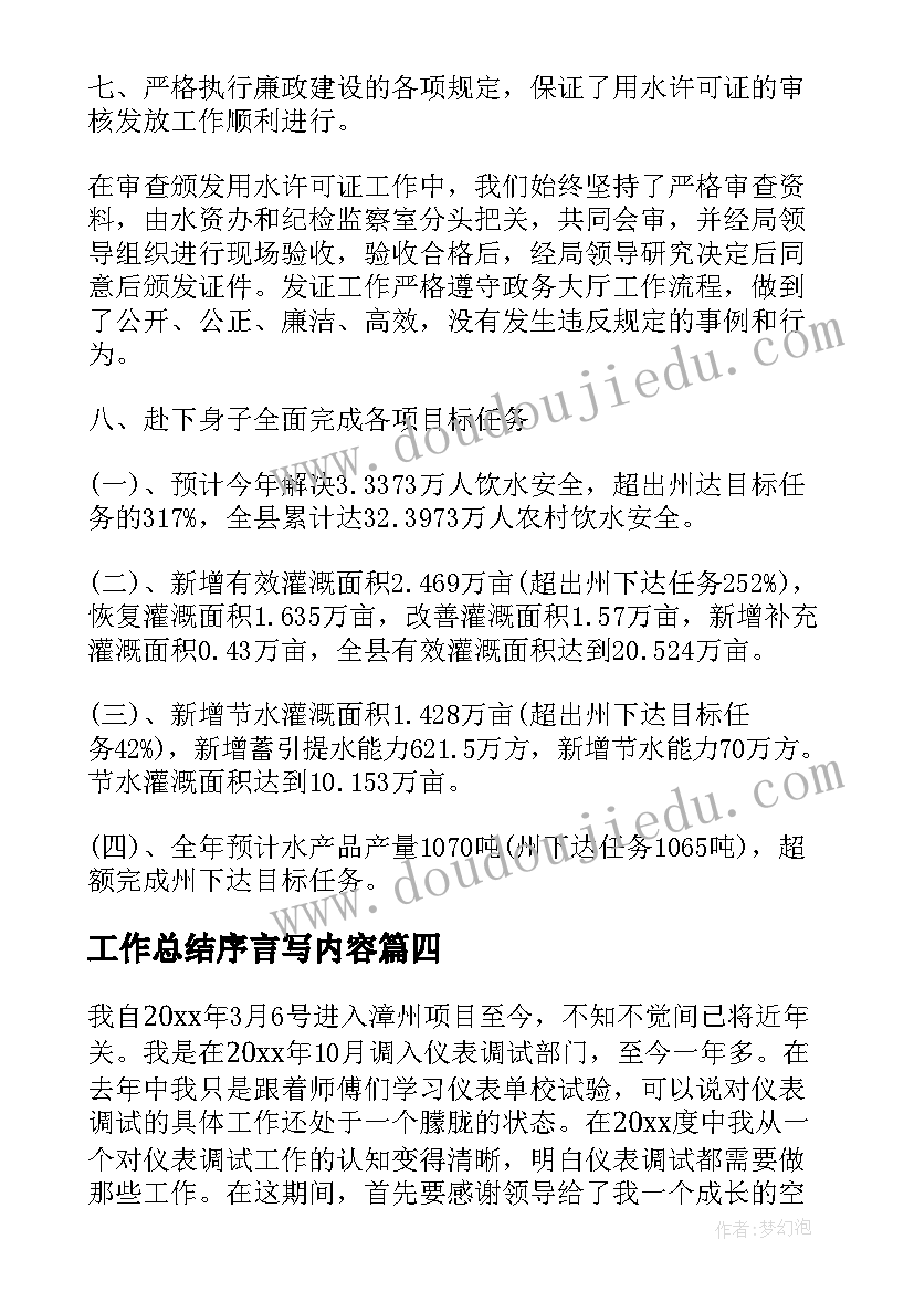 银行审计稽核述职报告总结(优质5篇)